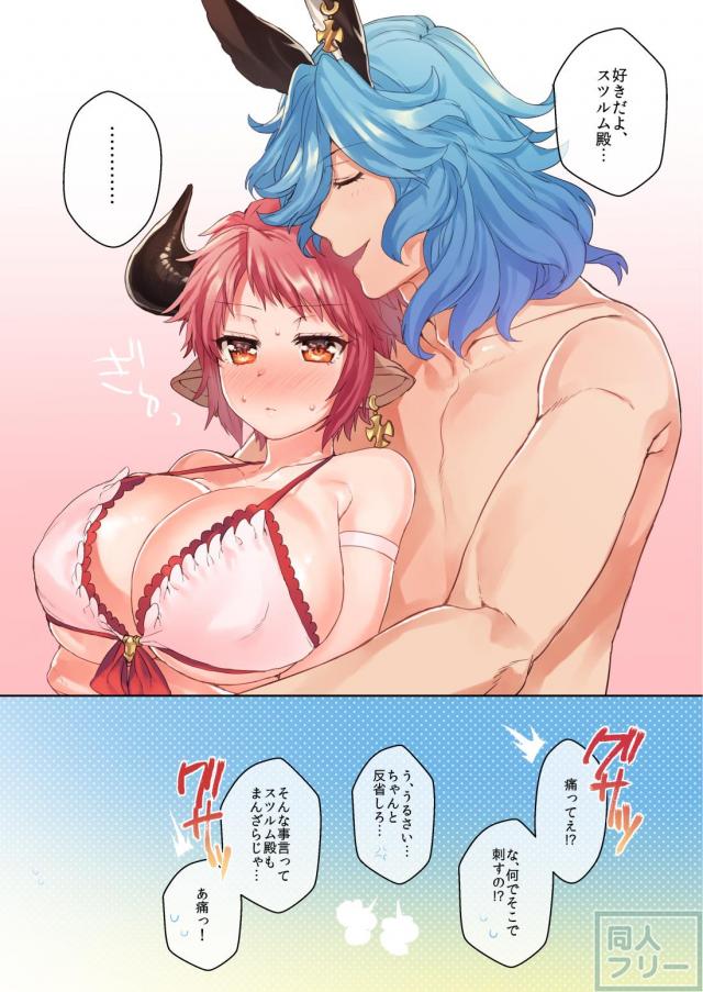 フルカラーの水着ドラスツえろ本 <> 026