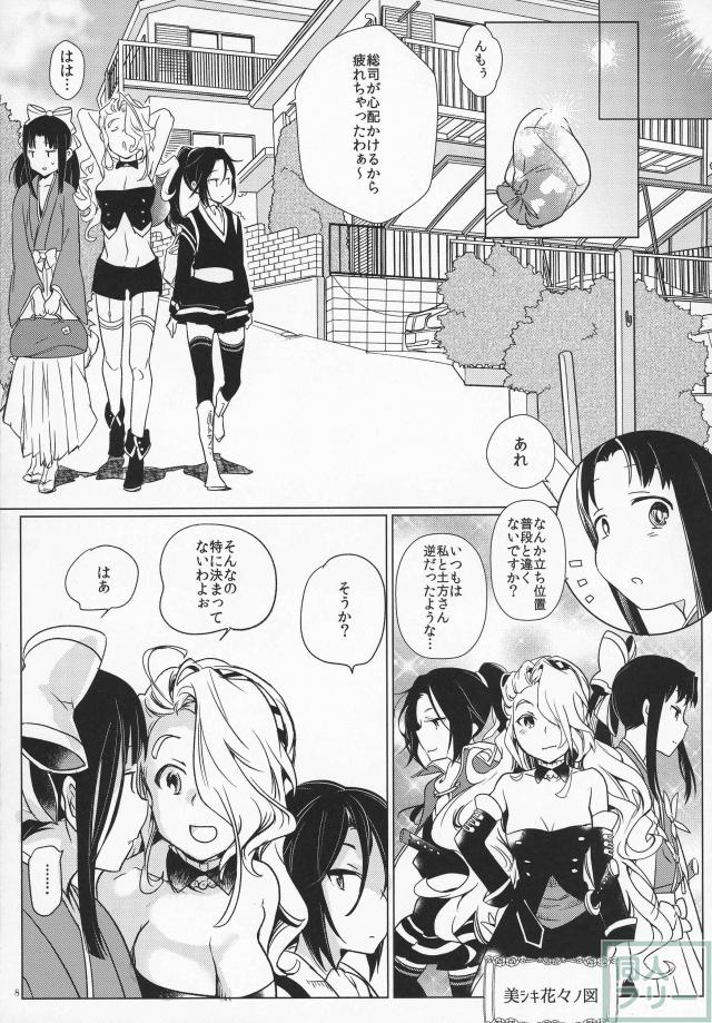 戦コレ新撰組のラブ×2な日々を綴ったハートフルコミック2篇 <> 008