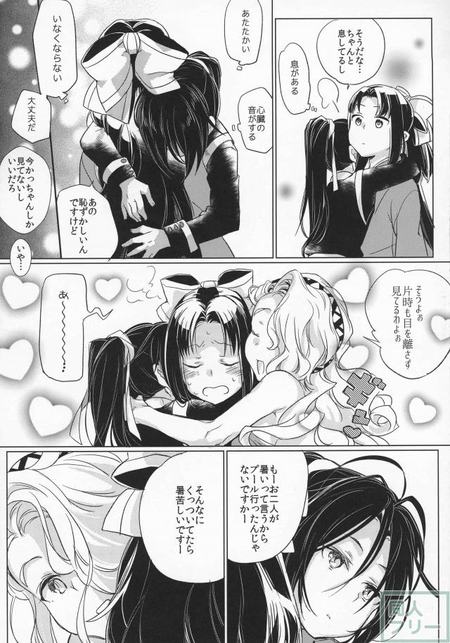 戦コレ新撰組のラブ×2な日々を綴ったハートフルコミック2篇 <> 011