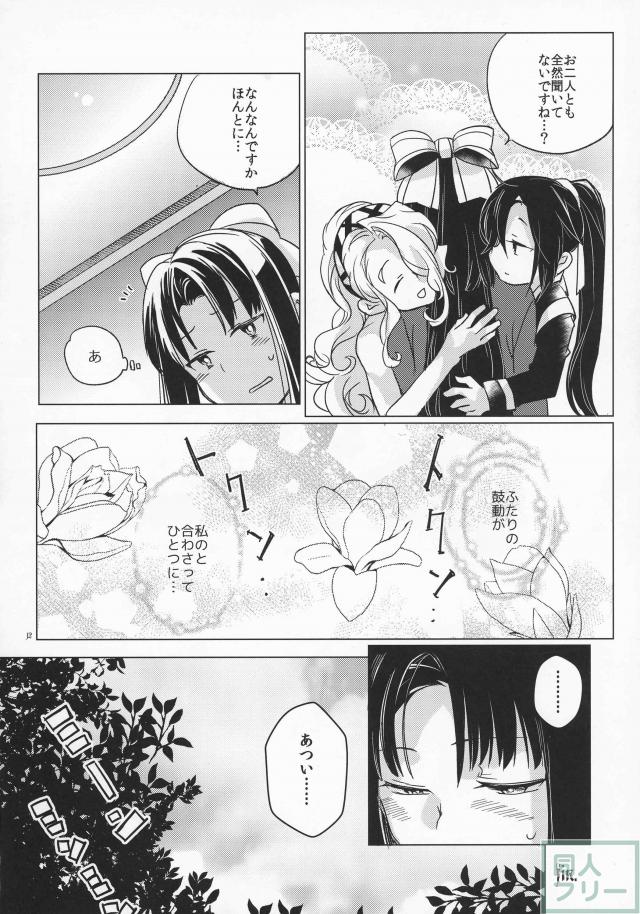 戦コレ新撰組のラブ×2な日々を綴ったハートフルコミック2篇 <> 012