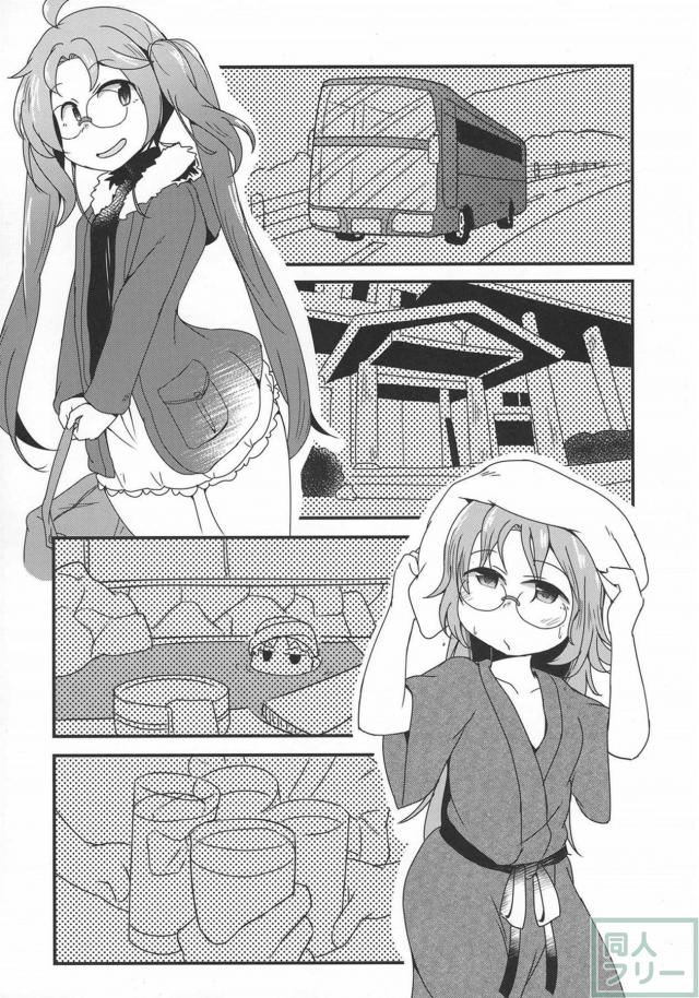 酔っ払っておじさんとヤっちゃう平賀源内ちゃん本 <> 005