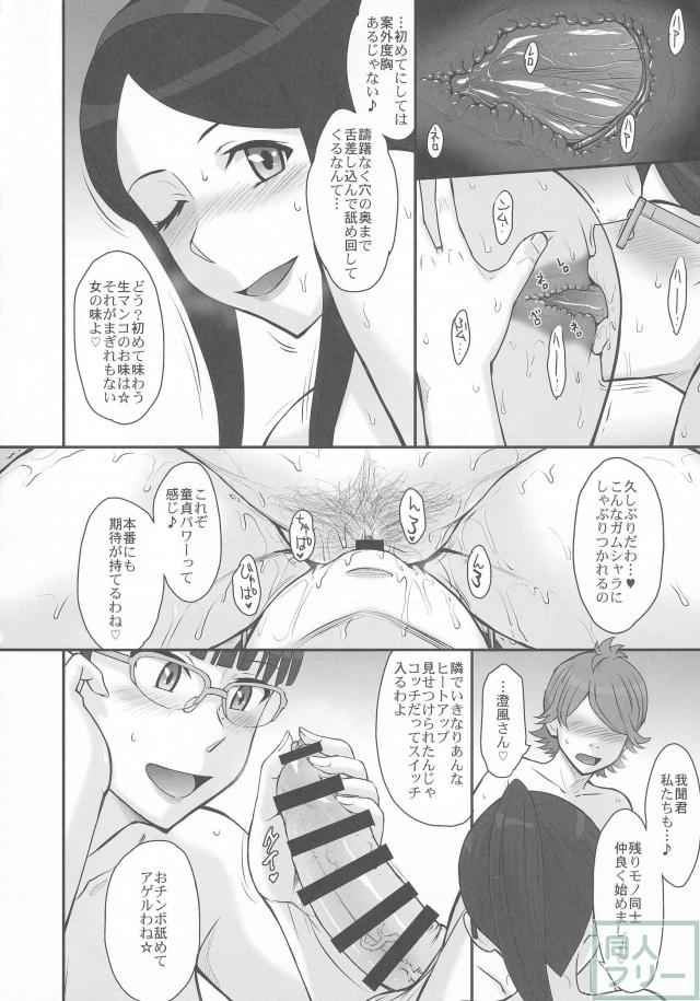 澄風桐子・西園梨々花と4P筆下ろしックス!! <> 007