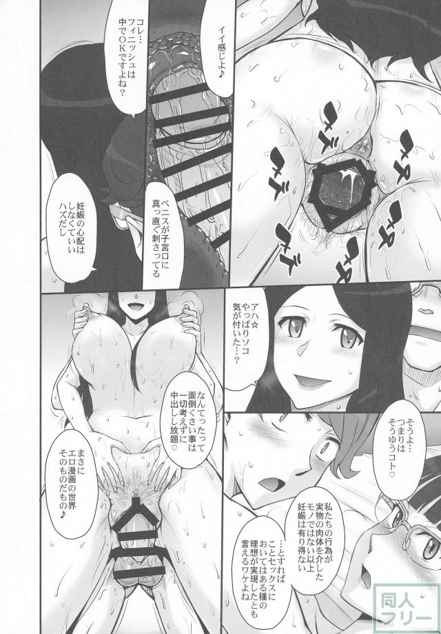 澄風桐子・西園梨々花と4P筆下ろしックス!! <> 015