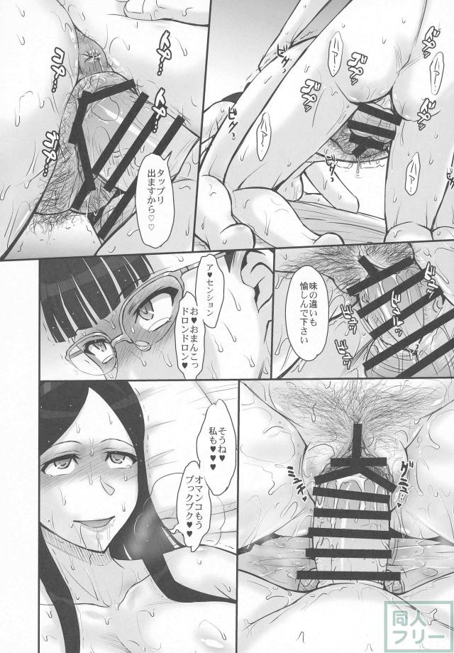 澄風桐子・西園梨々花と4P筆下ろしックス!! <> 023