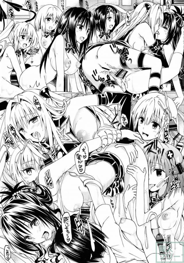 ふたなりヤミちゃんにToLOVEるヒロインが殺到するという超ド級ハーレム!! <> 016