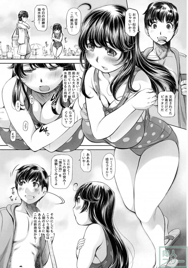 潮の陥没乳首本 <> 004