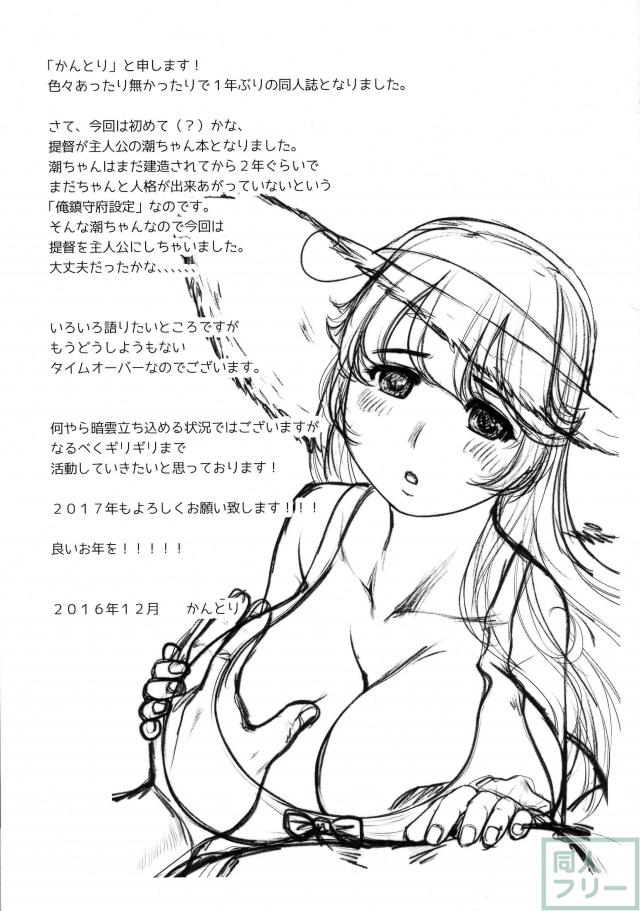 潮の陥没乳首本 <> 018