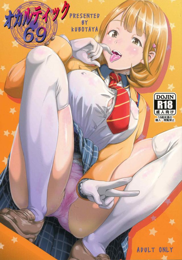 天然りょーたすとおじさんの無知ックス!! <> 1