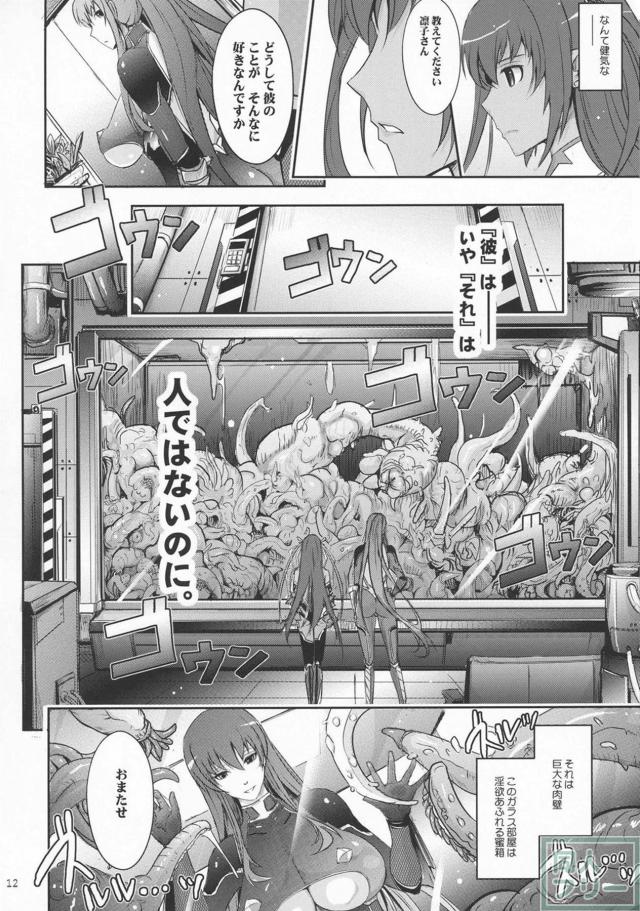 凛子とゆきかぜ。奴隷娼婦に堕ちた二人がすごす淫靡でマニアックな日常 <> 012