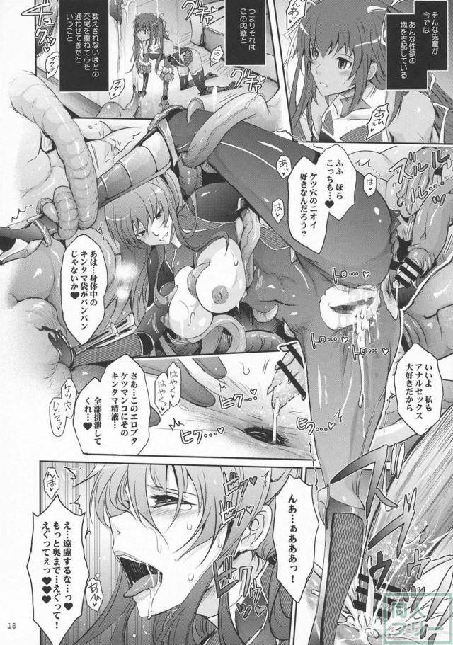 凛子とゆきかぜ。奴隷娼婦に堕ちた二人がすごす淫靡でマニアックな日常 <> 018