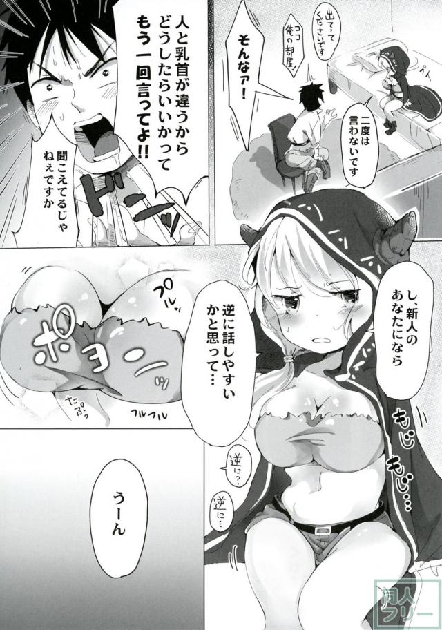 クムユの陥没乳首本 <> 005