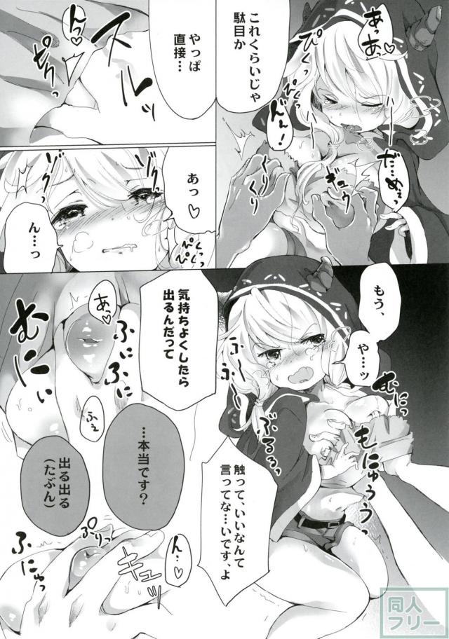 クムユの陥没乳首本 <> 008