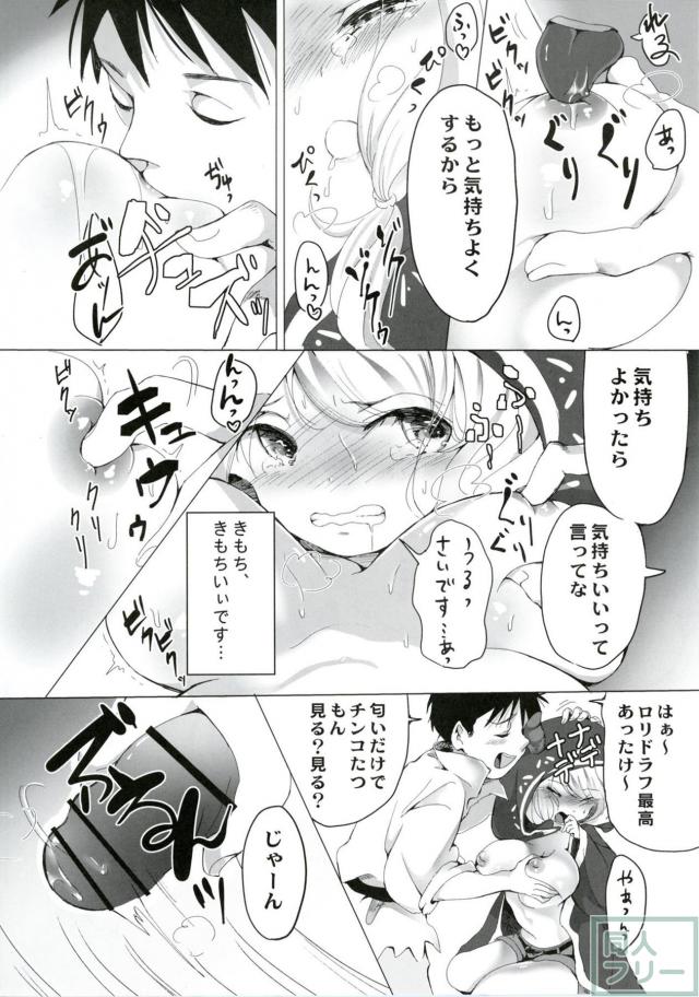 クムユの陥没乳首本 <> 009