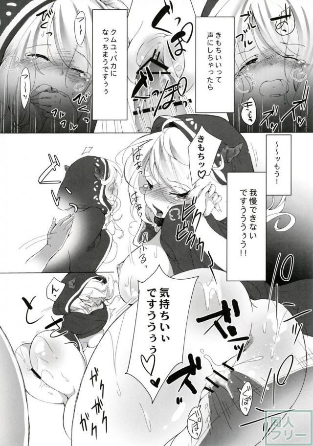 クムユの陥没乳首本 <> 015