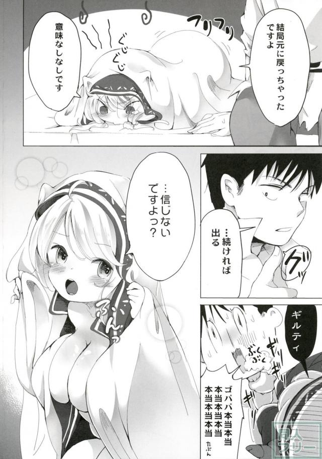 クムユの陥没乳首本 <> 019