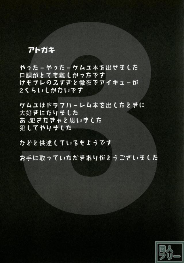 クムユの陥没乳首本 <> 020