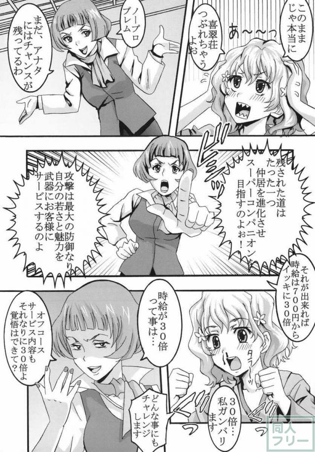 旅館不景気打開の新サービス!! オジさん達相手の乱交撮影会 <> 004