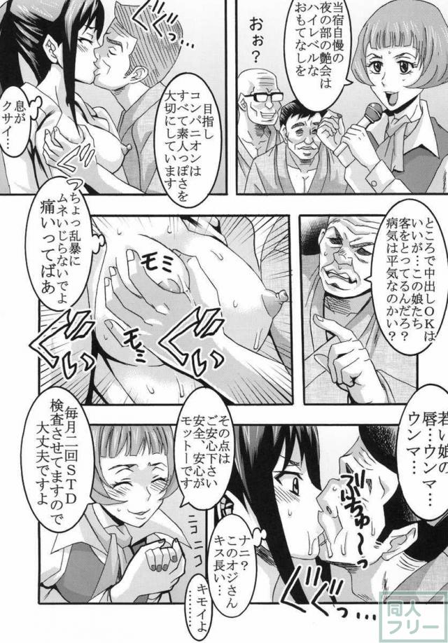 旅館不景気打開の新サービス!! オジさん達相手の乱交撮影会 <> 008