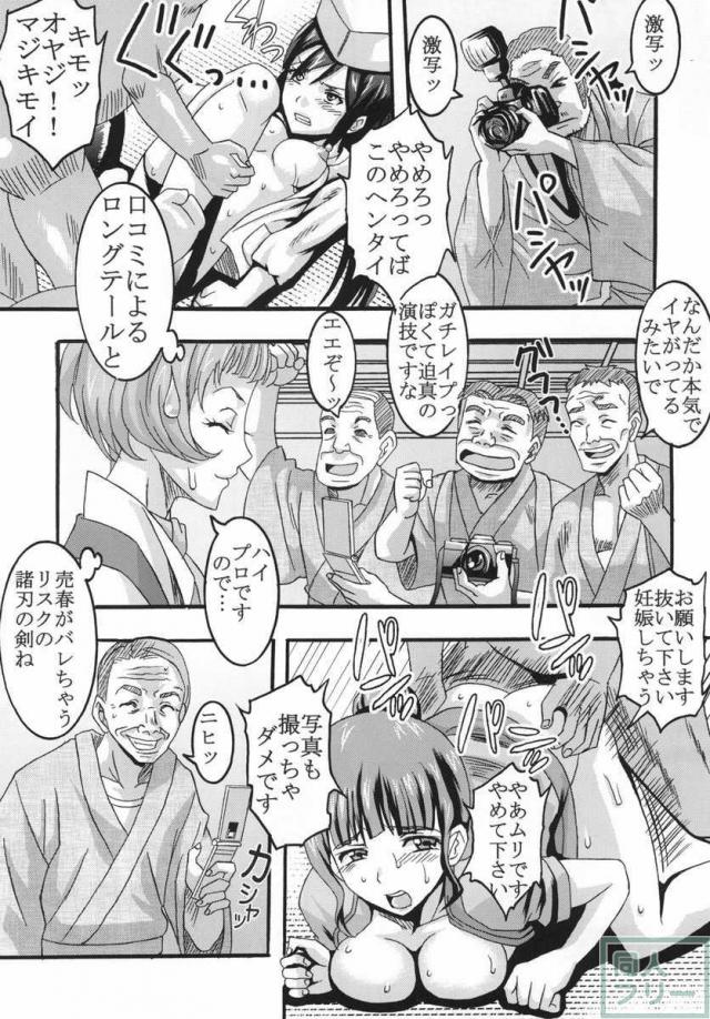 旅館不景気打開の新サービス!! オジさん達相手の乱交撮影会 <> 009