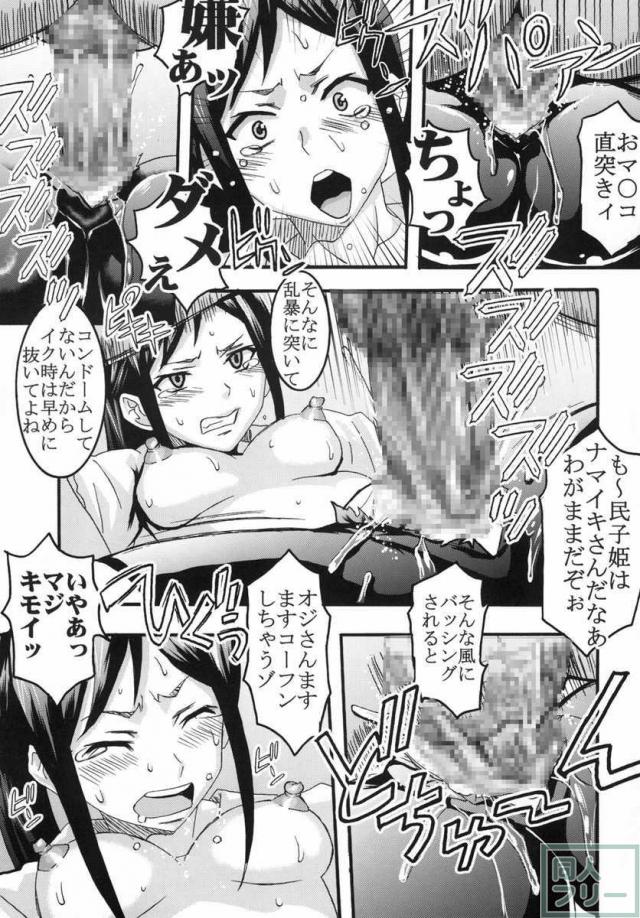 旅館不景気打開の新サービス!! オジさん達相手の乱交撮影会 <> 010