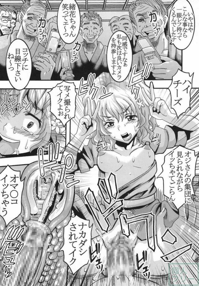 旅館不景気打開の新サービス!! オジさん達相手の乱交撮影会 <> 015