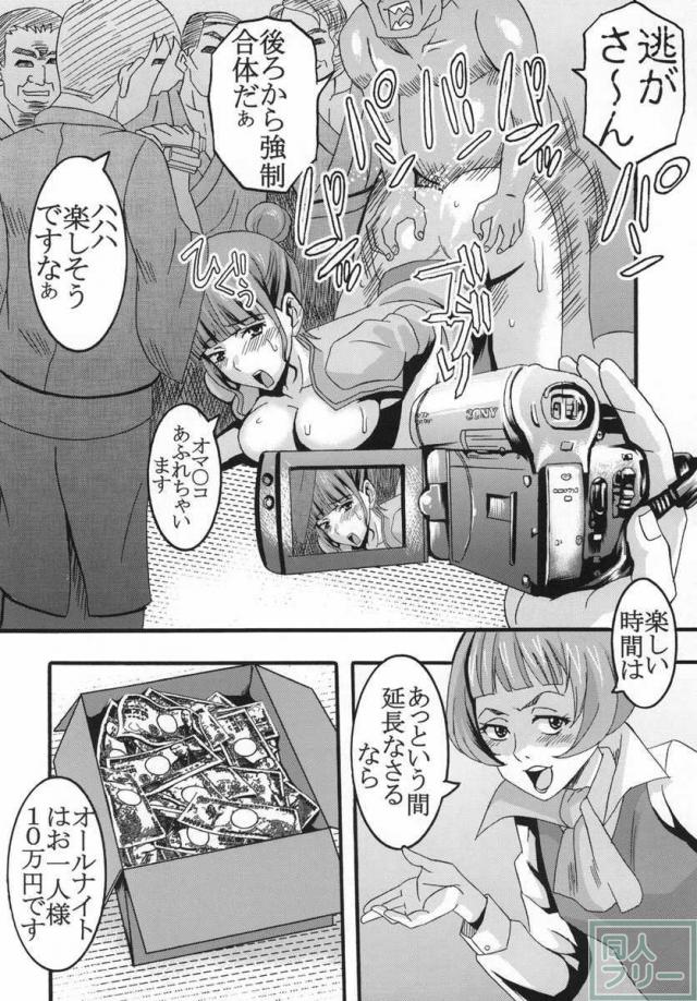 旅館不景気打開の新サービス!! オジさん達相手の乱交撮影会 <> 021