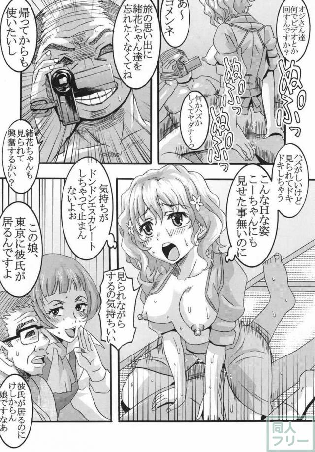 旅館不景気打開の新サービス!! オジさん達相手の乱交撮影会 <> 023