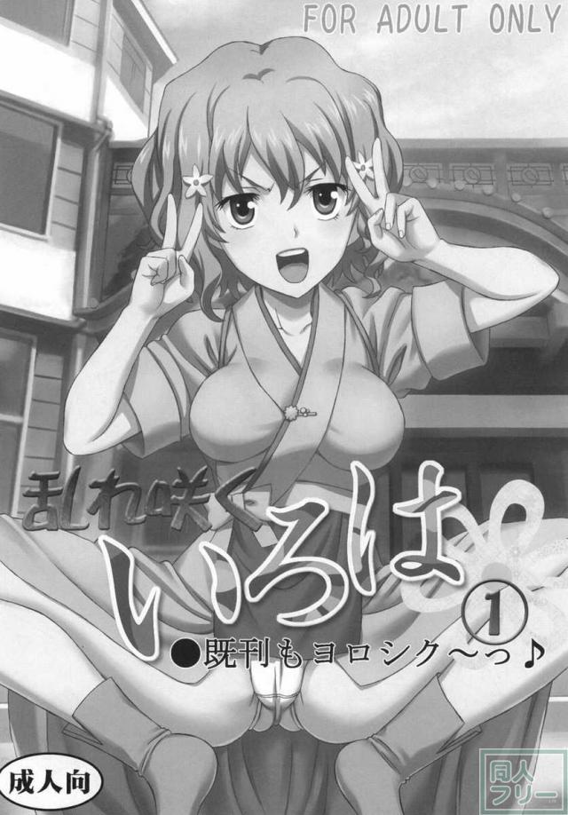 旅館不景気打開の新サービス!! オジさん達相手の乱交撮影会 <> 027