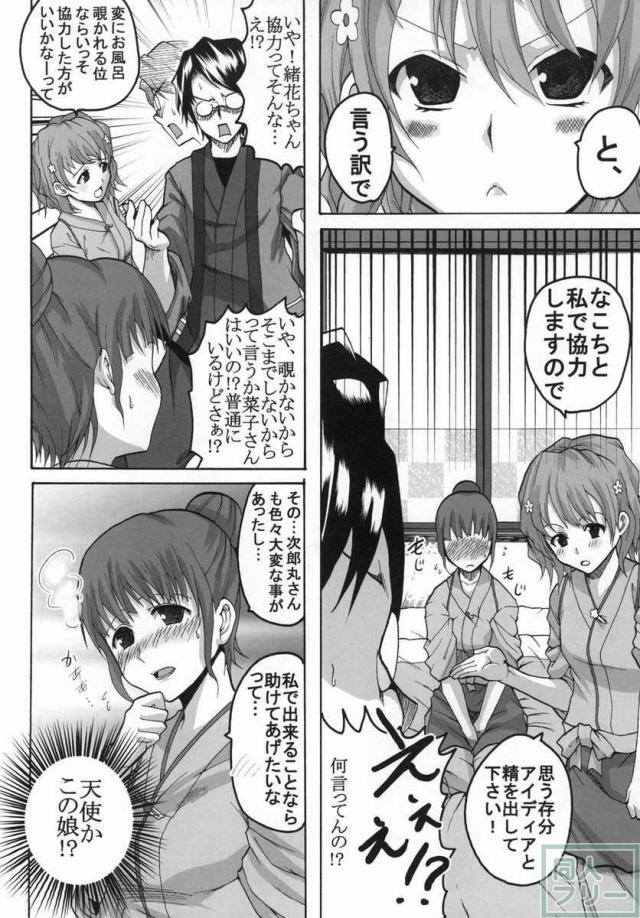 旅館不景気打開の新サービス!! オジさん達相手の乱交撮影会 <> 029