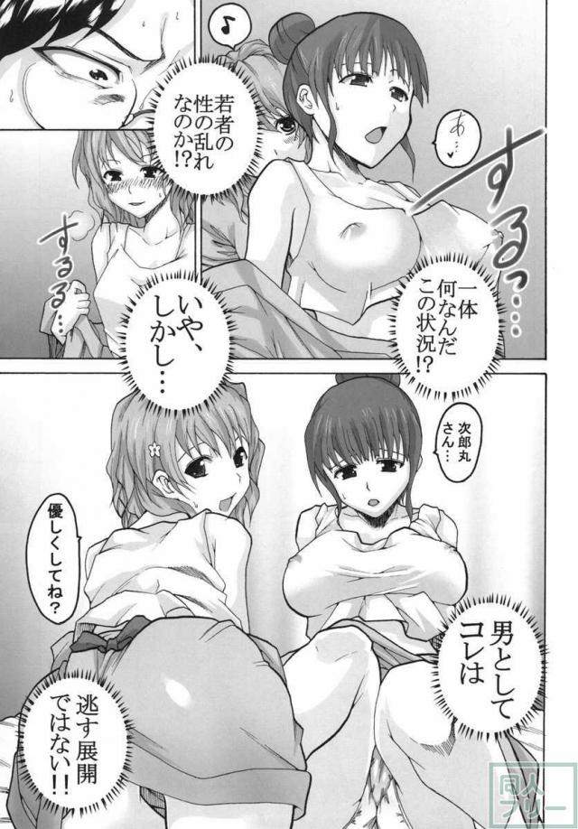 旅館不景気打開の新サービス!! オジさん達相手の乱交撮影会 <> 030