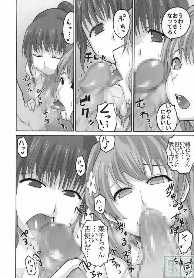 旅館不景気打開の新サービス!! オジさん達相手の乱交撮影会 <> 033