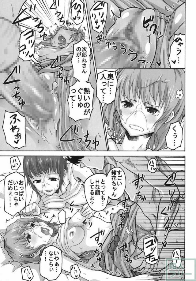 旅館不景気打開の新サービス!! オジさん達相手の乱交撮影会 <> 036
