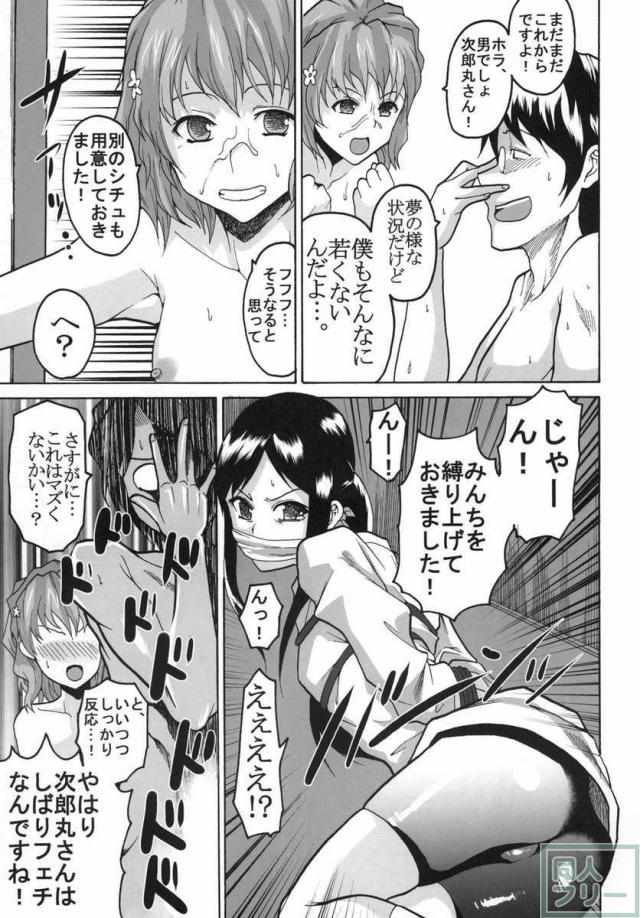 旅館不景気打開の新サービス!! オジさん達相手の乱交撮影会 <> 044