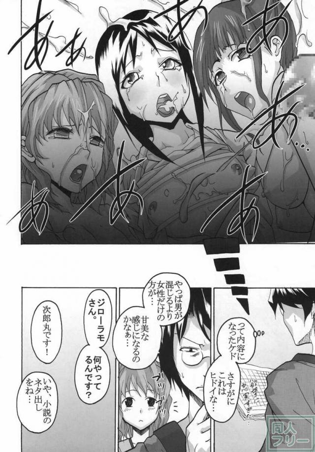 旅館不景気打開の新サービス!! オジさん達相手の乱交撮影会 <> 047