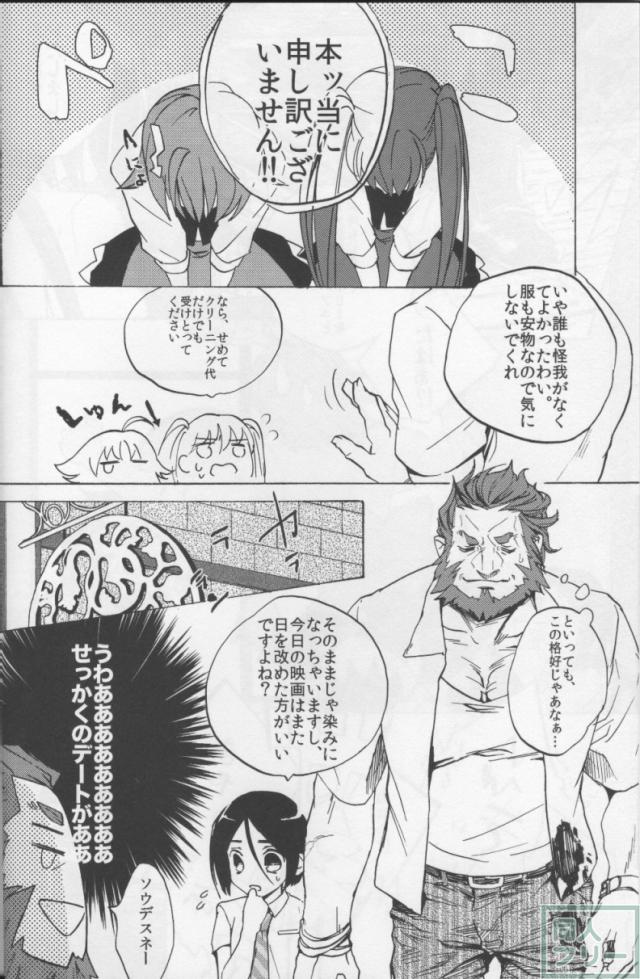 拝啓 オケアノスにイってきました。 敬具 <> 003