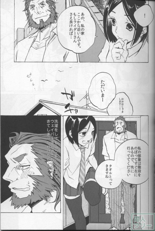 拝啓 オケアノスにイってきました。 敬具 <> 004
