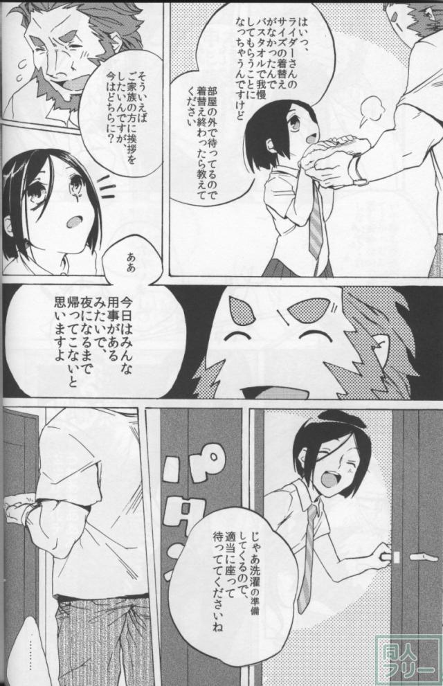 拝啓 オケアノスにイってきました。 敬具 <> 005