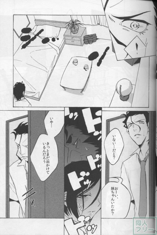 拝啓 オケアノスにイってきました。 敬具 <> 008