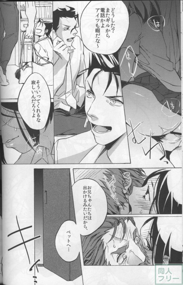拝啓 オケアノスにイってきました。 敬具 <> 015