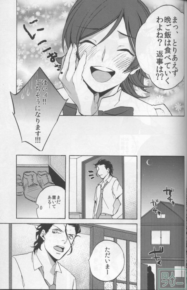 拝啓 オケアノスにイってきました。 敬具 <> 028
