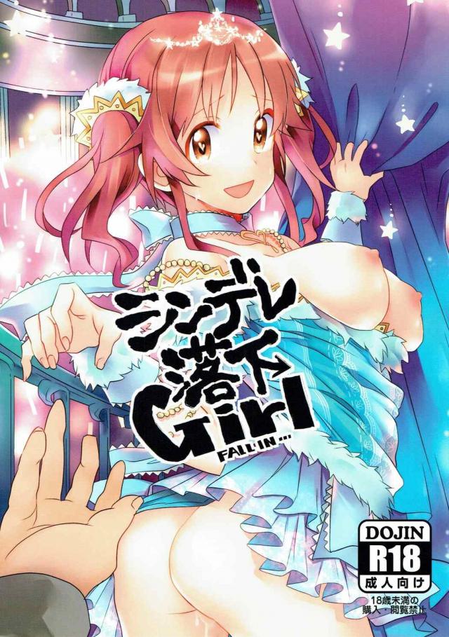 十時愛梨のえっちな本 <> 1