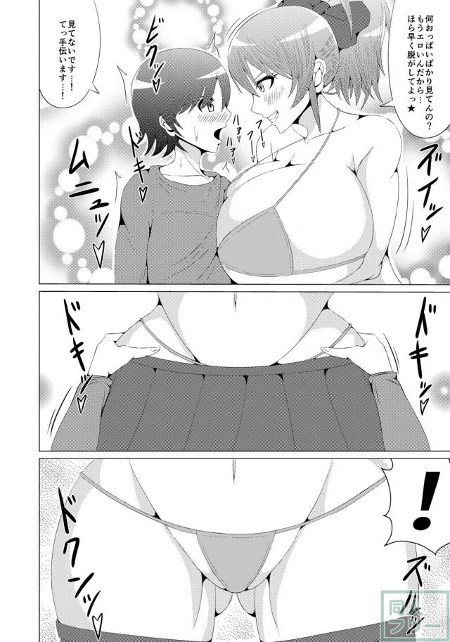 ファン代表Pとして選ばれた少年が美嘉にもてあそばれるおねショタ本 <> 005