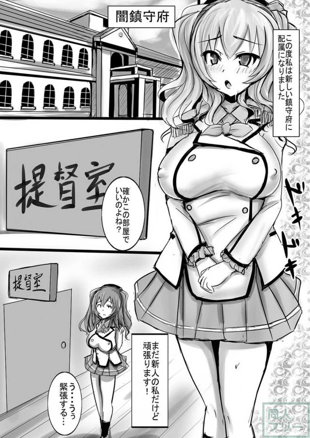 鹿島・香取と3Pックス!! <> 002