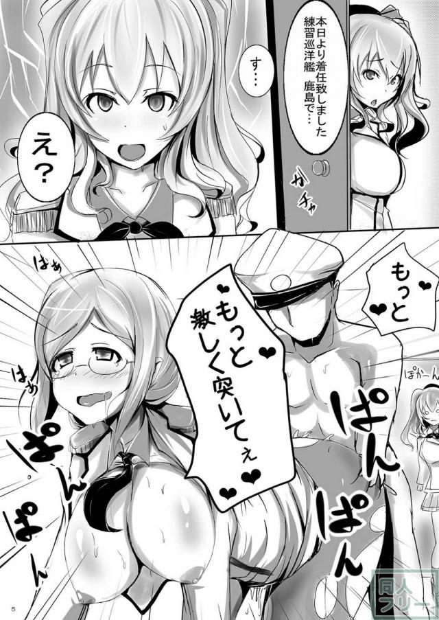 鹿島・香取と3Pックス!! <> 004