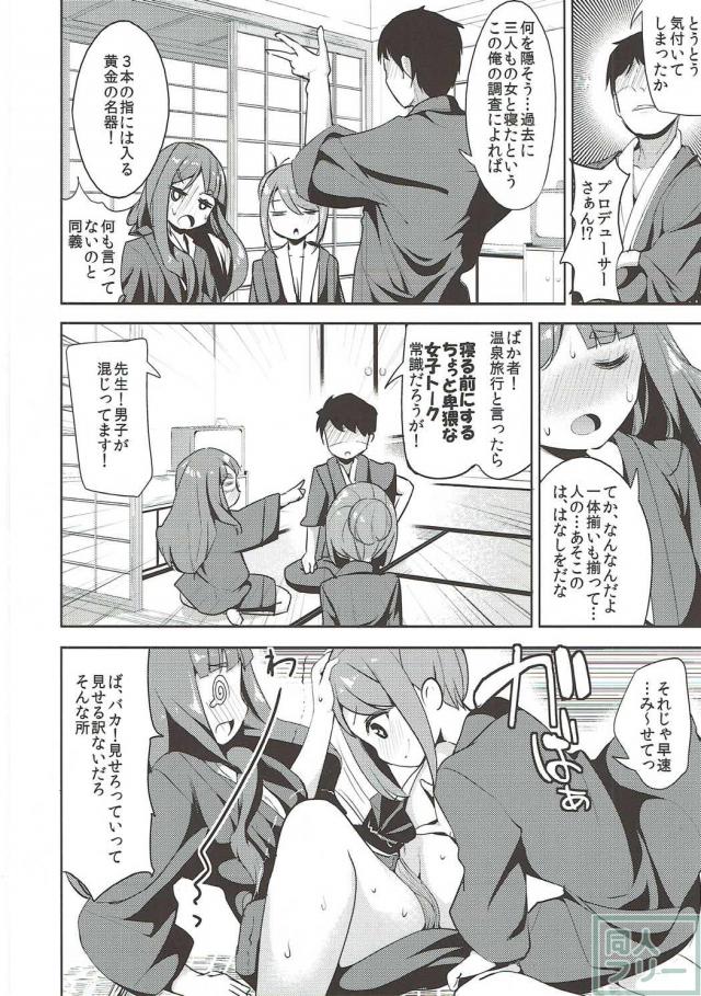 奈緒のアソコが名器なのかを確かめちゃうエロ漫画 <> 005