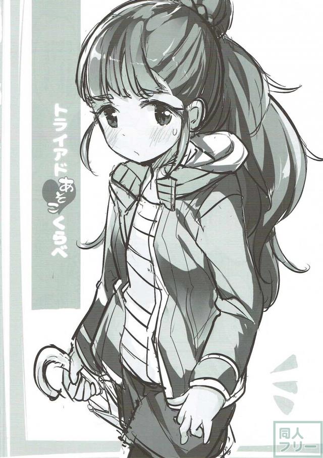 奈緒のアソコが名器なのかを確かめちゃうエロ漫画 <> 019