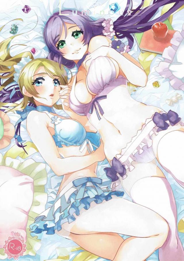 ぽちゃのぞとエリチのイチャラブ百合ックス!! <> 1