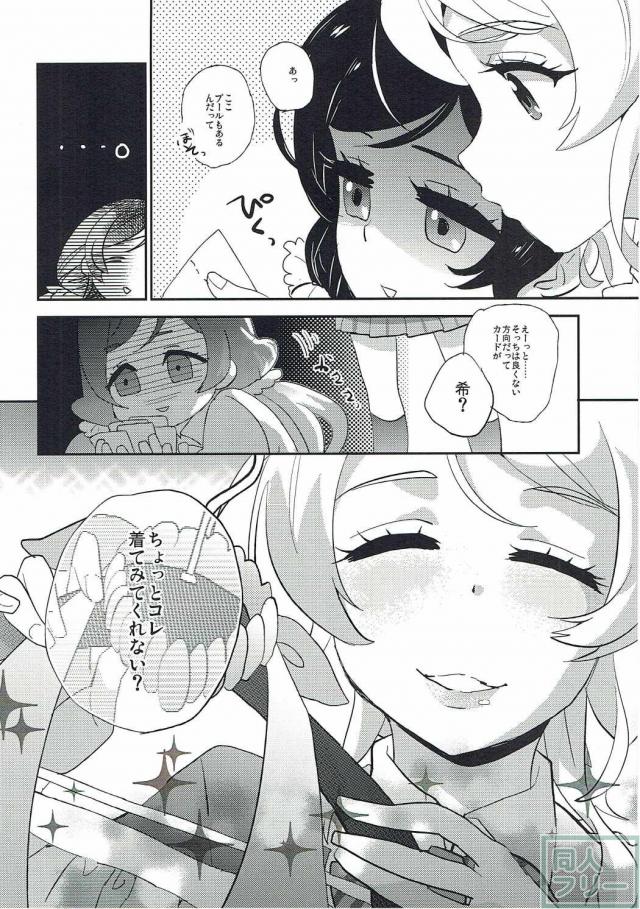 ぽちゃのぞとエリチのイチャラブ百合ックス!! <> 005
