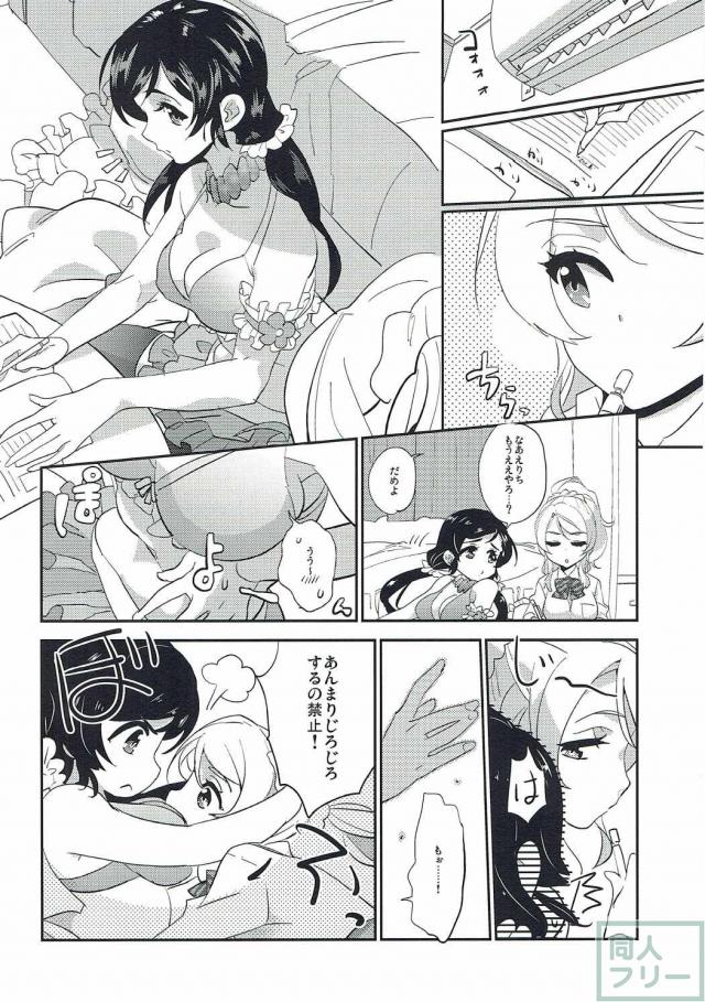 ぽちゃのぞとエリチのイチャラブ百合ックス!! <> 007
