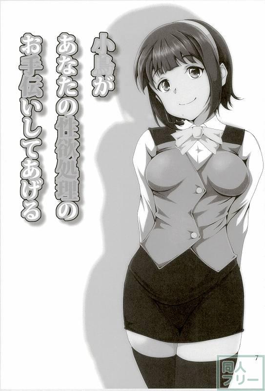 【主観】小鳥が童貞相手に筆下ろしご奉仕ックス!! <> 002